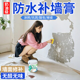 凯诺森防水补墙膏墙面修补白色膏防潮防霉腻子粉内墙家用乳胶漆墙壁翻新 补墙膏【免漆/不掉粉】 5kg*1件