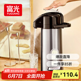 富光气压式保温壶2.2L大容量保温瓶压力壶家用开水瓶热水瓶玻璃内胆