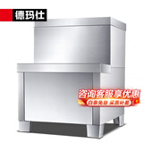 德玛仕（DEMASHI）开水器商用 智能电热开水机全自动进水不锈钢烧水器开水炉热水桶学校工厂工地饭店饮水机大容量 适120升/小时【大规格款底座】