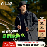 拓路者朱雀冲锋衣三合一男抓绒内胆硬壳户外防风夹克外套定制登山服春季 黑色-单冲无内胆 XL