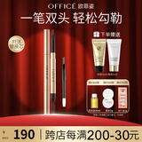 欧菲姿（OFFICE）黑玫持久流畅眉笔不易晕染一字眉画眉修眉毛带眉刷初学者 1102灰黑