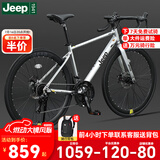 Jeep吉普公路自行车碟刹变速自行车男女学生公路车竞技代步车-RS730 RS730-公路把-星光银-铝合金 M码（适合身高165-185CM） 21速-初学者骑行(入门款)