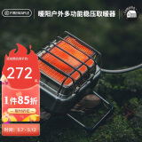 火枫（FIRE-MAPLE）暖阳多功能稳压取暖器 加热烧水户外炉具便携迷你围炉煮茶烧烤炉