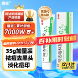 丽芙阿达帕林凝胶35g/盒第三代维a酸乳膏医用祛痘印修复淡化痘印痘坑修复祛痘药膏去黑头收缩毛孔粗大修复
