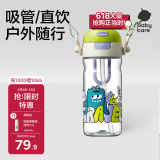 babycare儿童水杯二合一户外运动水杯吸管杯直饮幼儿园水壶600mL上学专用