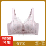 内衣女小胸聚拢无钢圈平胸专用显大收副乳防下垂不空杯上托文胸罩 香芋紫 M 【34/75AB中厚杯2.5cm】