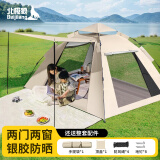 北极狼帐篷公园户外露营野餐帐篷全自动速开家庭休闲野营装备