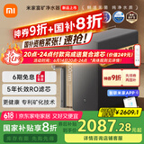 米家小米富矿净水器1200G 母婴级厨下家用 5年长效RO反渗透 富含矿物质 一级水效 MR1263-D