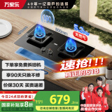 万家乐燃气灶【家电补贴20%】【KV065B】5.2kW火力 家用嵌入式灶 大尺寸面板智能定时灶JZT-KV065B天然气