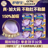 护舒宝考拉散热安睡裤XL加大码32条安心裤卫生巾京东自营官方旗舰
