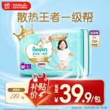 帮宝适一级帮拉拉裤L+码15片 尿裤尿不湿正装试用 夏季超薄透气
