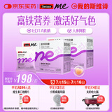 SwisseMe斯维诗 富铁软糖 含EDTA铁钠阿胶肽粉人参提取物 成人 45粒*2盒