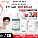 雅漾（Avene）【樊振东同款】净颜复合精华液30ml AHA油痘肌控油净肤清闭口黑头