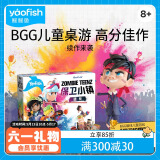 鳐鳐鱼（yaofish）儿童桌游戏保卫小镇亲子棋类玩具中小学生生日儿童节礼物男女孩
