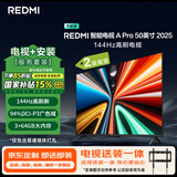 小米（MI）电视REDMI A Pro50 2025节能版包安装版(固定挂架送装一体) 50英寸144Hz高刷二级能效家电国家补贴