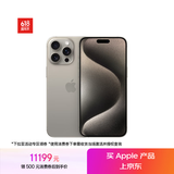 Apple/苹果 iPhone 15 Pro Max (A3108) 1TB 原色钛金属 支持移动联通电信5G 双卡双待手机