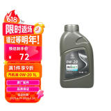 德科（ACDelco）上汽通用雪佛兰原厂机油全合成0W20创酷科鲁兹开拓者乐风RV迈锐宝