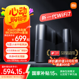 小米（MI）全屋路由器BE3600Pro套装 【小米15 Ultra上网好搭档】信号覆盖加倍 内置小米中枢网关 家用路由器