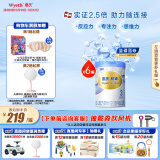 惠氏（Wyeth）铂臻进口DHA幼儿配方奶粉3段（12-36月）780g*6罐