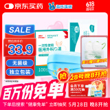 海氏海诺一次性医用外科口罩 灭菌级口罩医用 100只独立包装 防尘口罩夏季