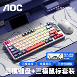AOC GK300/GK320无线蓝牙有线三模键盘鼠标套装 多功能屏显机械手感拼色电竞游戏电脑办公键盘RGB背光 GK300键鼠桌垫三件套【藏蓝绮梦】
