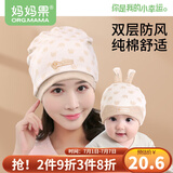 妈妈果（org.mama）月子帽春秋薄款产后月子发带头巾纯棉夏季孕妇帽产妇帽子防风透气 双层封顶-小象亲子帽 组合