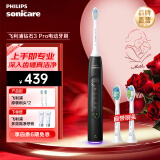 飞利浦【肖战推荐】Sonicare电动牙刷钻石3系pro 6730升级款控副刷毛摆振X送男友女友生日礼物母亲节礼物 量子黑 HX5282/01