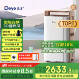 德业（Deye）除湿机/抽湿机 除湿量58升/天 家用地下室别墅干衣变频吸湿器DYD-V58A3
