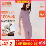 宜而爽秋冬季【一等品新疆棉】100%纯棉女士半高领保暖内衣套装秋衣秋裤
