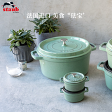 珐宝（staub）法国进口珐琅铸铁锅平底铸铁锅双耳煲汤锅炖锅炒锅电磁炉通用 深炖锅鼠尾草 24cm