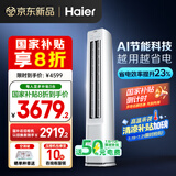 海尔（Haier）净省电 2匹省电节能柜机客厅立式空调 KFR-50LW/E1-1 家电国家补贴20% 以旧换新