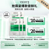 薇姿（VICHY）绿标去屑洗发水6ml*5  1%二硫化硒控油去屑缓解头痒京东试用