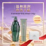 资生堂专业美发芯护理道芳氛头皮控油洗发露 芳香保湿舒缓控油清洁洗发水 洗发露500ml+护130g洗护套装