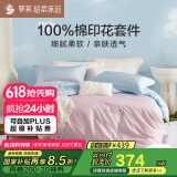 罗莱家纺100%纯棉床上四件套 时尚ins风床单被套双人套件 220*250cm