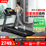 舒华（SHUA）小型家用跑步机家庭用A9爬坡走步机减震室内静音可折叠马拉松奥运 经典版-18个程序/15档坡度