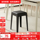 全友家居小方凳子可叠放家用结实耐用软包高脚移动塑料板凳KD 黑色|软垫凳*2