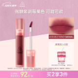 3CE水雾唇露雾玫色DOUBLEWIND烟熏莓果唇釉口红母亲节礼物