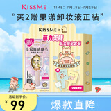 奇士美（kiss me）萌力美睫限定联名套装(束感睫毛膏+LuLu猪手持镜盲盒）