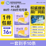 倍舒特眠眠裤 棉柔夜用安睡裤10片 M码 80-130斤