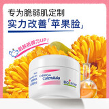 boiron法国进口金盏花面霜 冰淇淋宝宝儿童面霜保湿舒缓润肤 宝弘冰淇淋面霜 20g