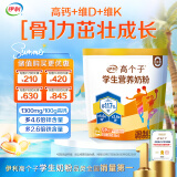 伊利高个子学生营养奶粉400g 高中生 学生奶粉 牛磺酸 高钙高锌高铁