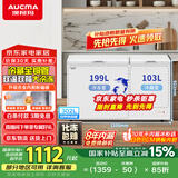 澳柯玛（AUCMA）302升家用冰柜 双温双箱大容量冷柜 卧式冰柜雪糕柜双温冷柜 冷藏全铜管 BCD-302CNE 国家补贴