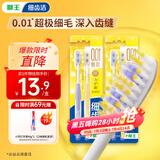 狮王（Lion）细齿洁0.01弹力护龈super牙刷4支装软毛8字植毛经典护龈深入清洁