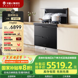 火星人集成灶ET28BX【氧气系列】集成灶消毒柜 114L消存容量 集成灶一体式 油烟机 燃气灶 天然气右排烟
