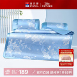 富安娜 花颜 120D提花席子 凉席冰丝席 双人三件套蓝 1.8*2米【可折叠】
