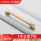 卡贝（cobbe）【好评破2万+】柜门拉手衣柜拉手抽屉把手轻奢金色现代简约五金 LS304款【164mm长128孔距】金色
