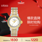 天梭（TISSOT）瑞士手表 卡森系列钢带石英情侣表女士腕表 T085.210.22.011.00
