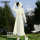 康博（combo）防晒衣女夏季收腰全身长款骑行冰丝防晒长裙防紫外线户外学车风衣