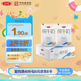 三元小白袋纯牛奶百利包透明袋全脂牛奶180mL*12袋/箱