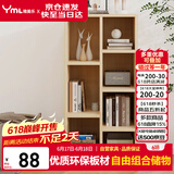 雅美乐书柜组合简易书架落地客厅卧室阳台储物收纳柜 七格柜松木色Y4382